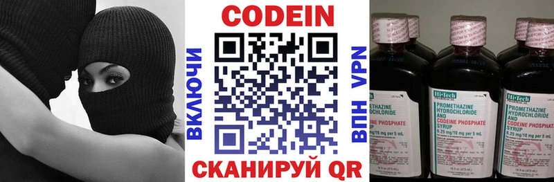 Кодеиновый сироп Lean Purple Drank как найти закладки Лиски