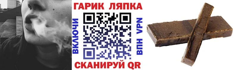 ГАШИШ гашик  Лиски 