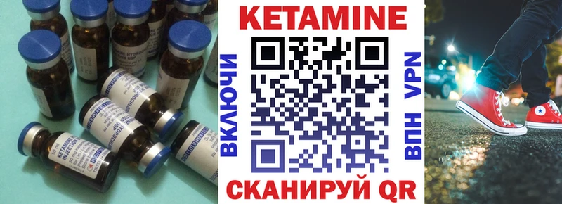 Кетамин VHQ  сайты даркнета телеграм  Лиски  где найти наркотики 